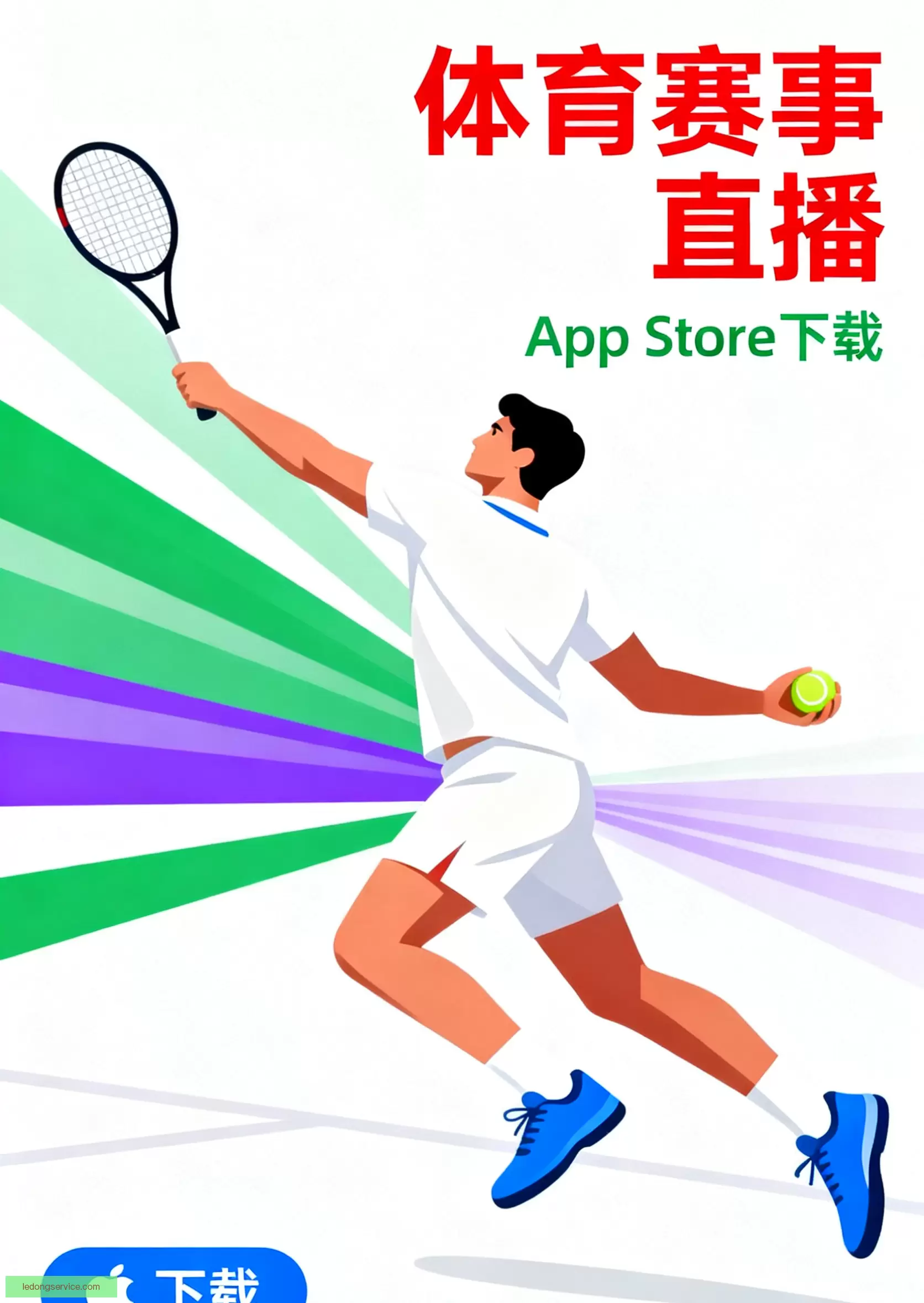 APP下载安全可靠